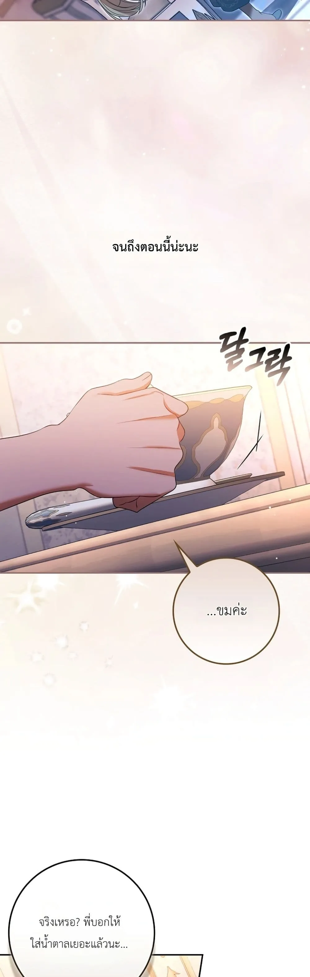 Manga-lc-com อ่านมังงะ อ่านการ์ตูน ออนไลน์ ฟรี Sister-in-Law of the Heroine in a Childcare Novel ตอนที่ 1 2 3 4 5 6 7 8 9 10 11 12 13 14 ฟรี ไม่มีโฆษณา Manga-lc - อ่าน มังงะ อ่าน การ์ตูน ออนไลน์ อ่านมังงะ ฟรี