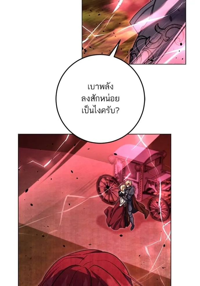 ทางหลุดพ้นของ ตอนที่ 75 รูปที่ 10