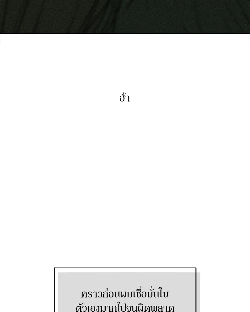 บุปผารุ่มราคะ ตอนที่ 56 รูปที่ 124