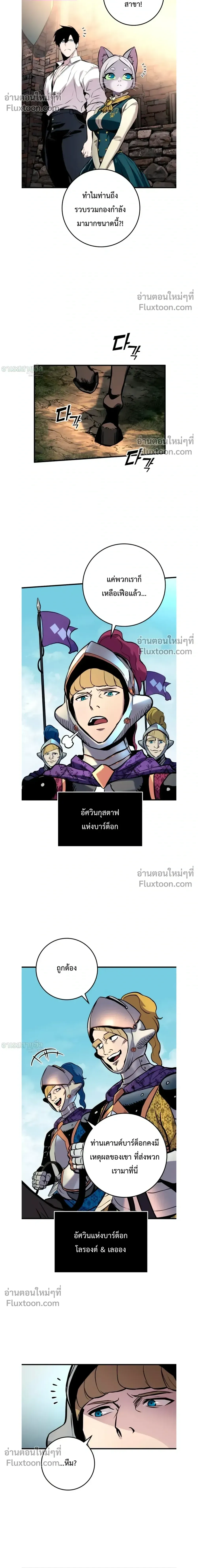 The Wandering Knight_s Survival Manual การเอาช_ว_ตรอด ของอ_ศว_นพเนจร ตอนที่ ตอนที่ 22 รูปที่ 19