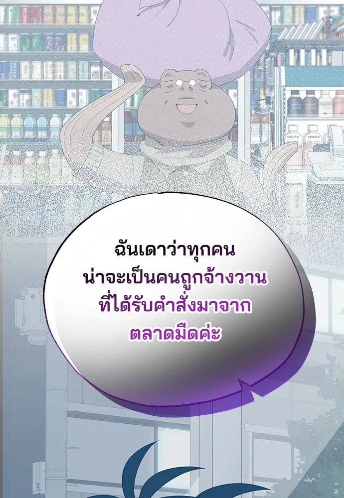 ร้านสะดวกซื้อต่างโลก ตอนที่ 50 รูปที่ 56