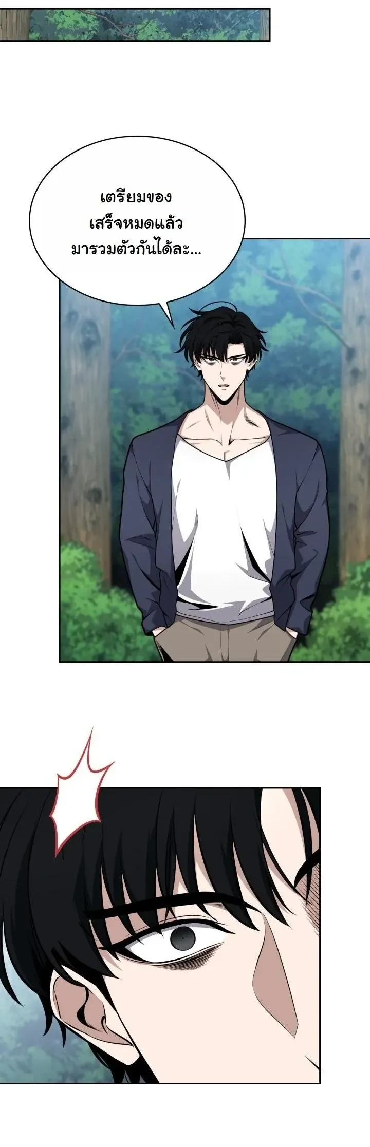 Kidnapped Dragons ด_ลล_บฉบ_บล_กพาต_วม_งกร ตอนที่ ตอนที่ 24 รูปที่ 40