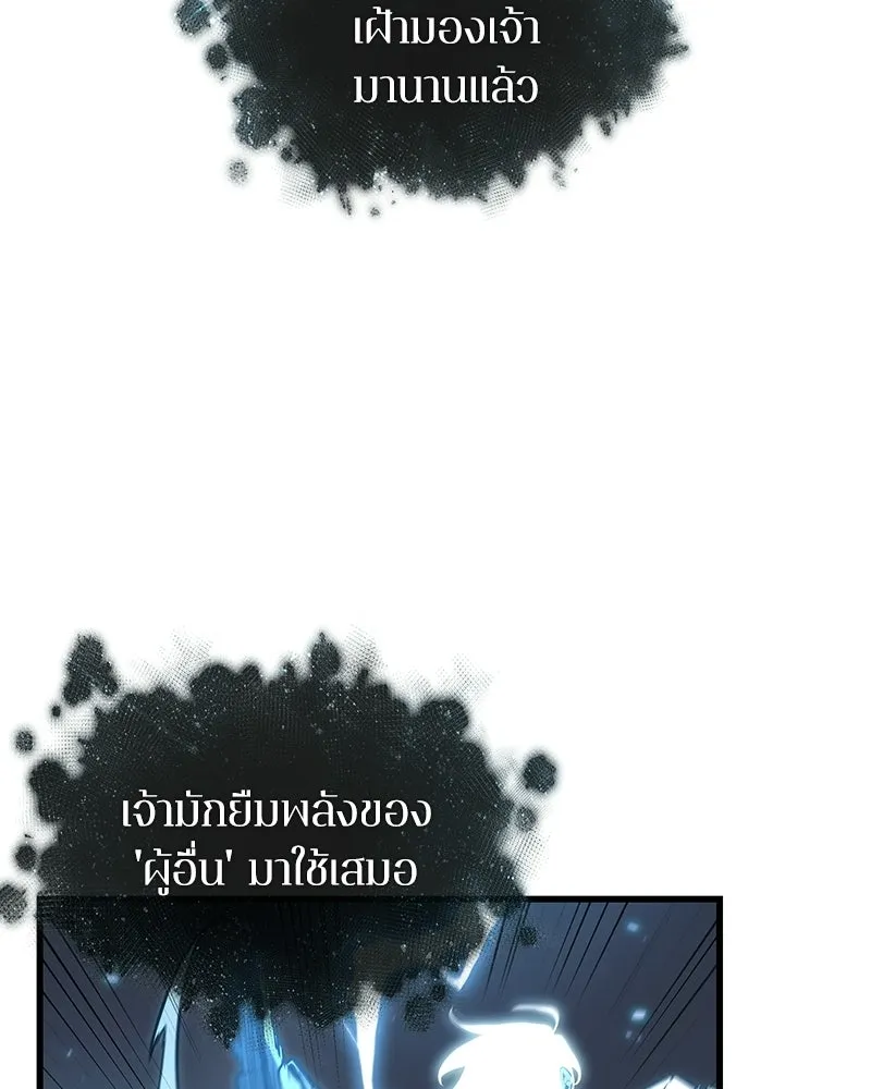 Omniscient Reader อ่านชะตาวันสิ้นโลก ตอนที่ 50 เรื่องเล่าของดกจา (1) รูปที่ 142