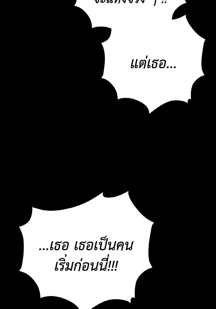 รักนี้ไม่มีรีไซเคิล ตอนที่ 75 รูปที่ 38