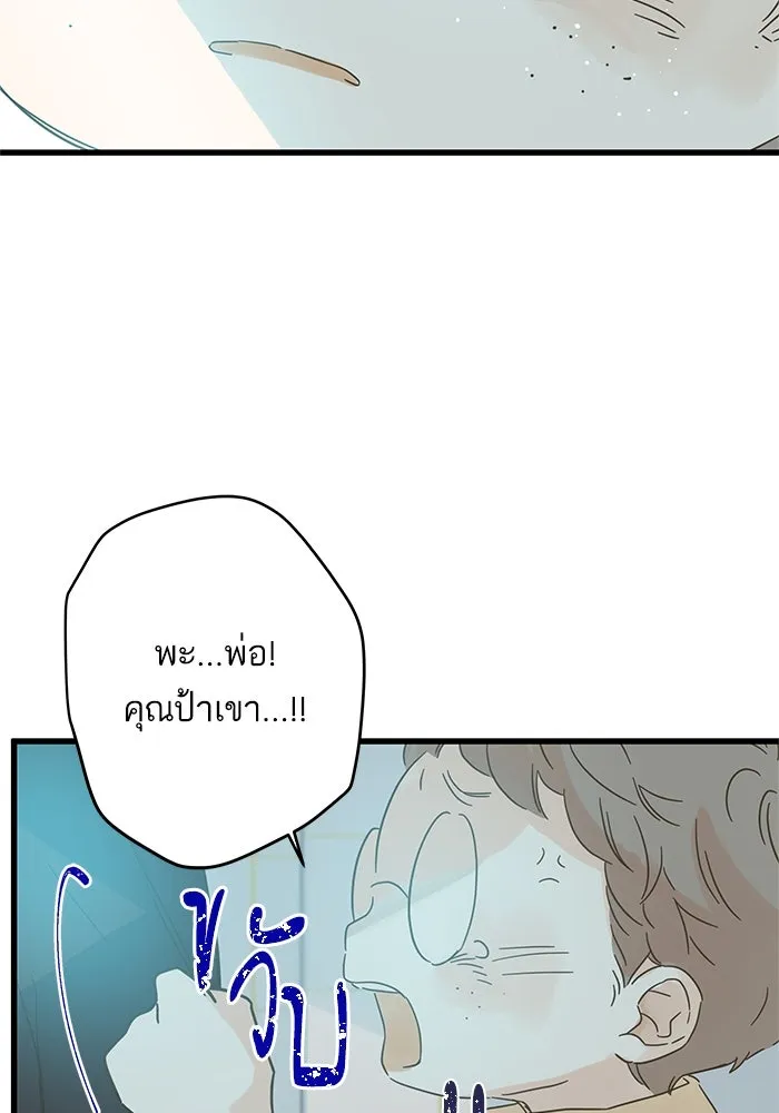 ฉันมันร้าย หรือเพราะโลกไม่น่ารัก ตอนที่ 138 รูปที่ 52