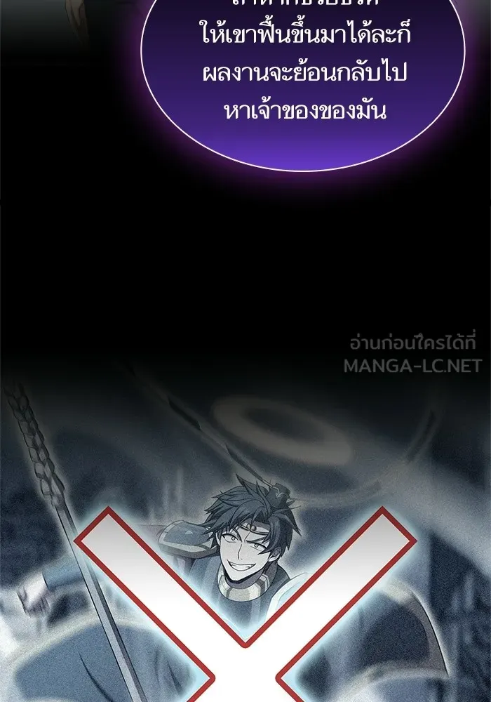 ผู้เล่นขั้นเทพแห่งหอคอยฝึกสอน ตอนที่ 118 รูปที่ 12