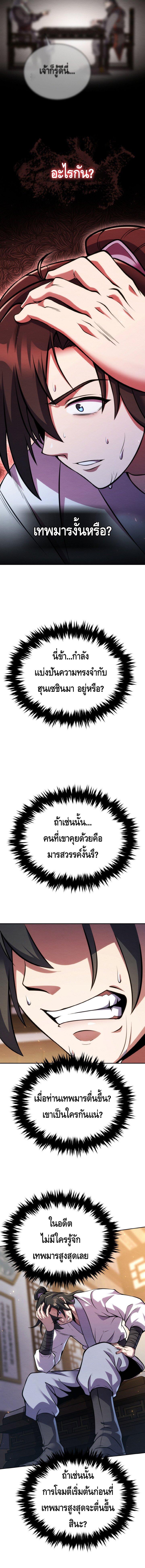 Manga-lc-com อ่านมังงะ อ่านการ์ตูน ออนไลน์ ฟรี The Youngest Disciple of the Murim Alliance Leader ตอนที่ 1 2 3 4 5 6 7 8 9 10 11 12 13 14 ฟรี ไม่มีโฆษณา Manga-lc - อ่าน มังงะ อ่าน การ์ตูน ออนไลน์ อ่านมังงะ ฟรี