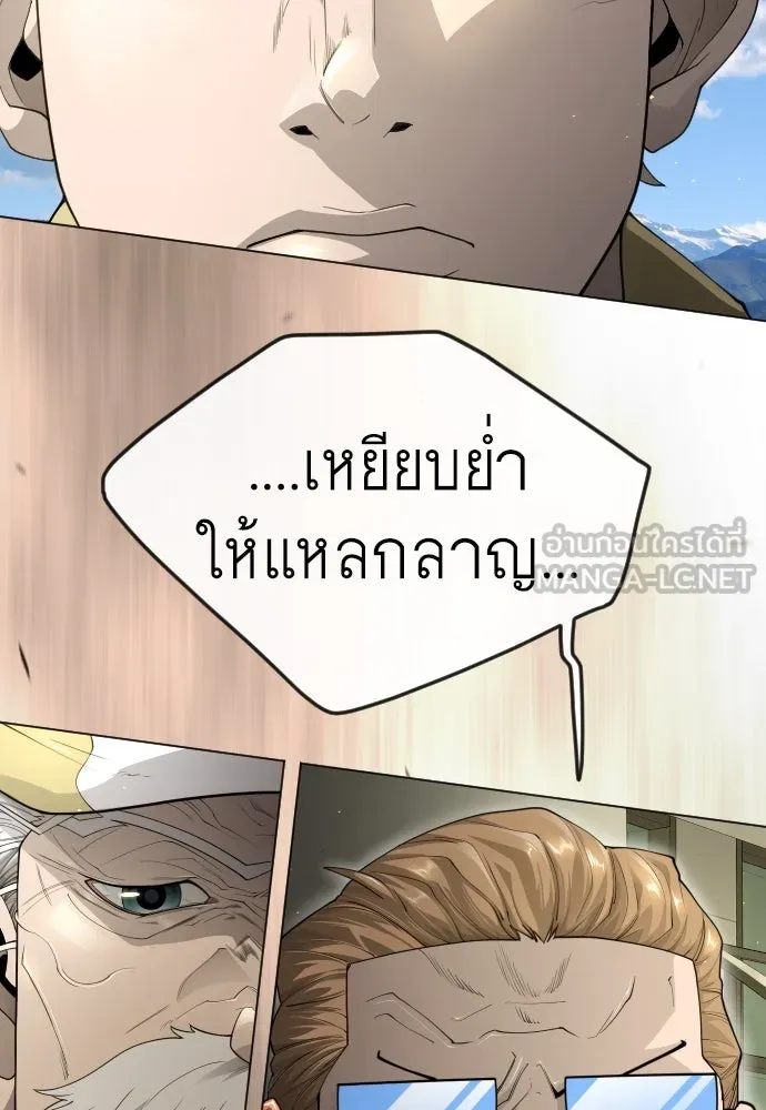 ยุคแห่งยอดมนุษย์ ตอนที่ 98 รูปที่ 177