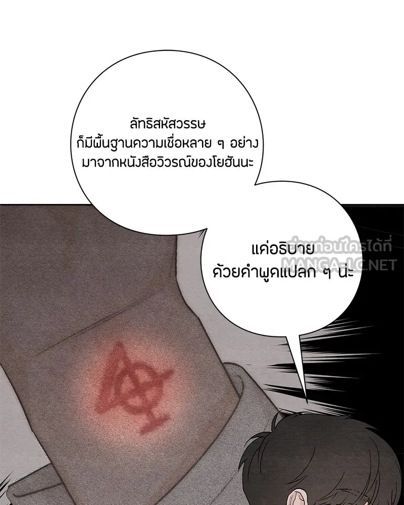 เป็นวัยรุ่นมันเหนื่อย ตอนที่ 17 รูปที่ 48