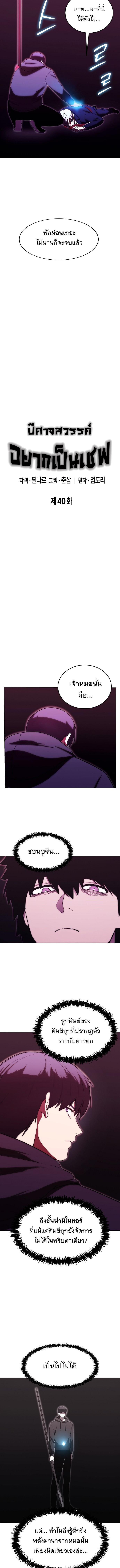 Manga-lc-com อ่านมังงะ อ่านการ์ตูน ออนไลน์ ฟรี Heavenly Demon Wants to Be A Chef ตอนที่ 1 2 3 4 5 6 7 8 9 10 11 12 13 14 ฟรี ไม่มีโฆษณา Manga-lc - อ่าน มังงะ อ่าน การ์ตูน ออนไลน์ อ่านมังงะ ฟรี