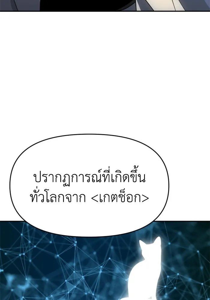 อดีตบอสหอคอย ตอนที่ 26 รูปที่ 76