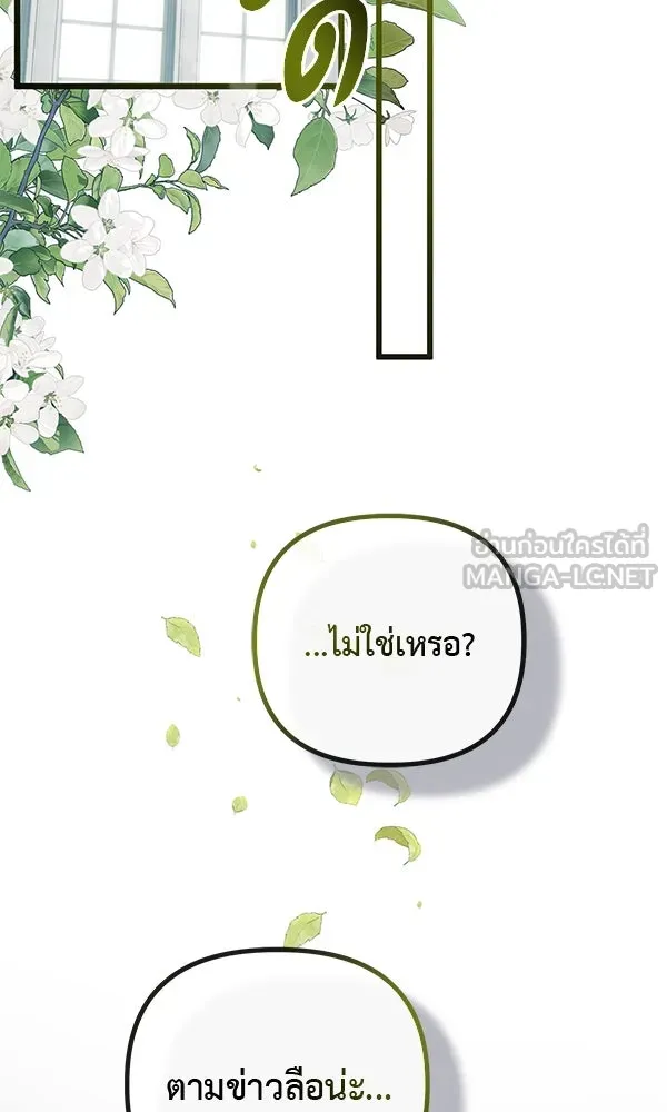 ชีวิตนี้เพื่อเธอ ตอนที่ 25 รูปที่ 42