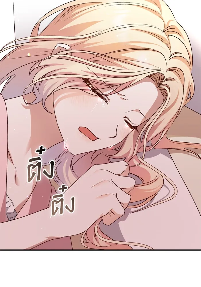 เกิดใหม่คราวนี้ ขอเป็นคนดีดูสักครั้ง ตอนที่ 104 รูปที่ 35