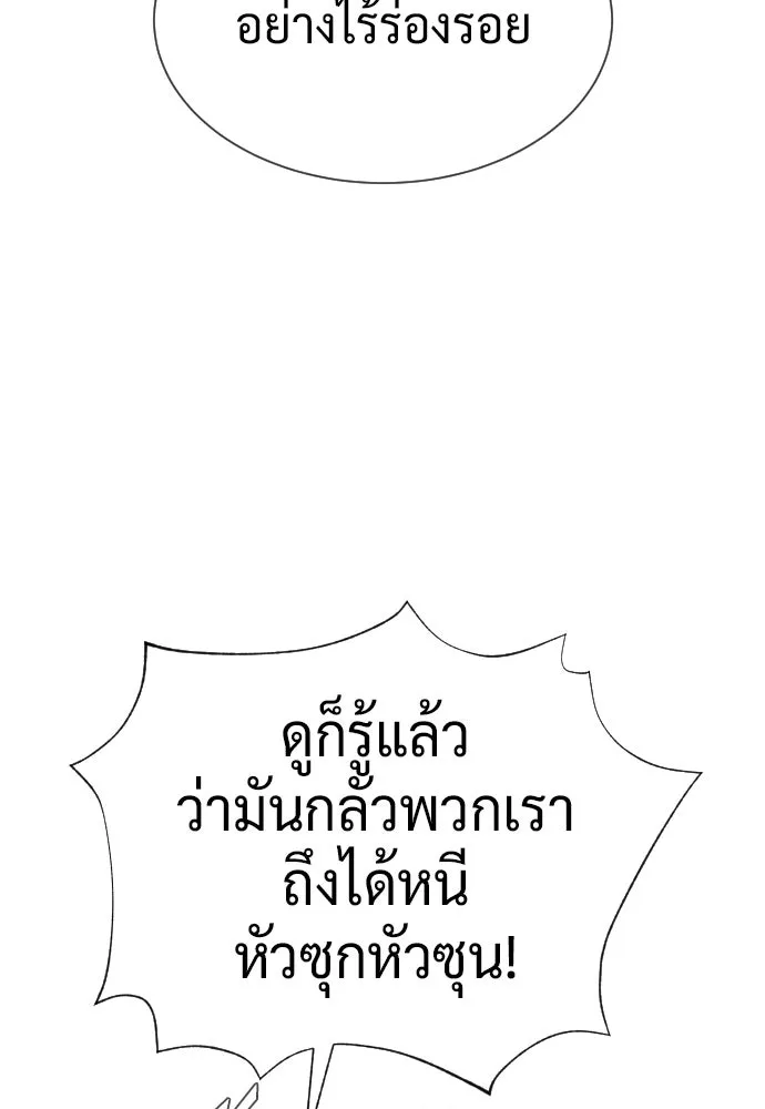 นักฆ่าย้อนวัย ตอนที่ 105 รูปที่ 158