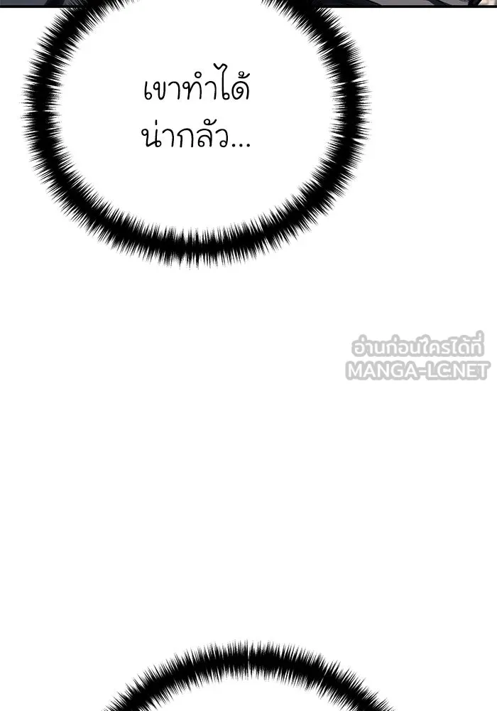 ยอดนักดาบผู้โอบอุ้มดารา ตอนที่ 41 รูปที่ 18