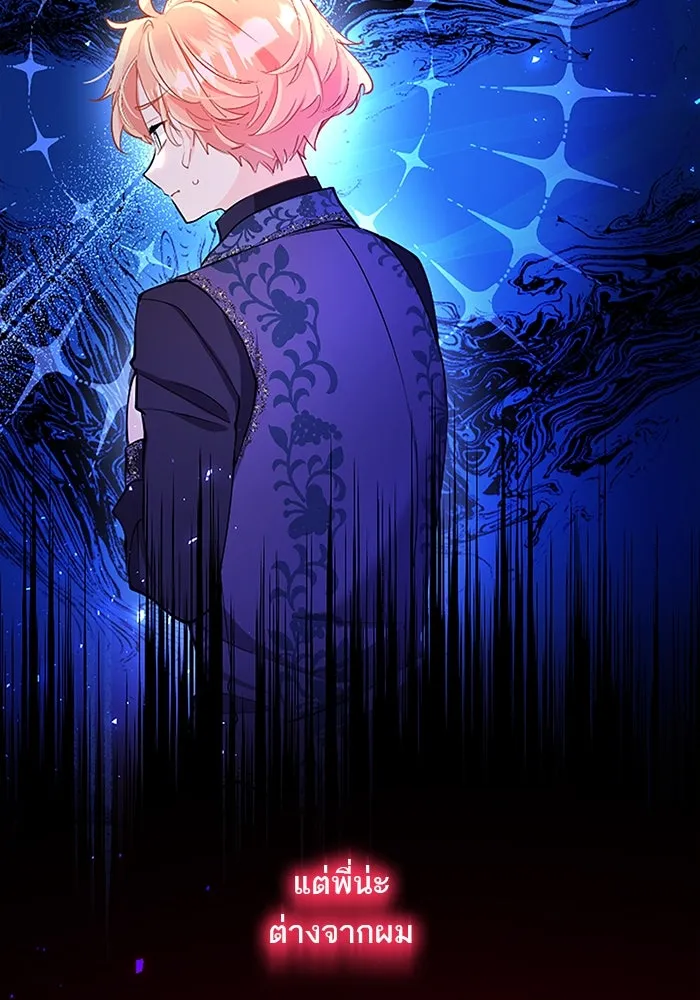 คุณหนูย้อนเวลามาเป็นอัศวิน ตอนที่ 90 รูปที่ 11