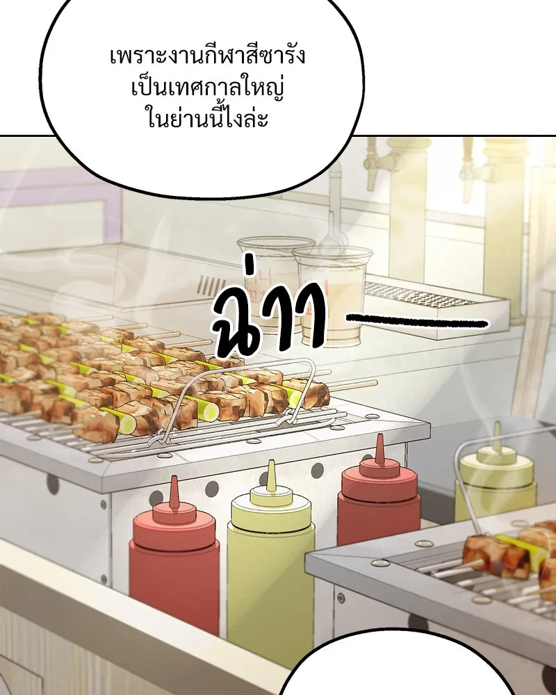 Pyramid Game เกมพีระมิด ตอนที่ 71 รูปที่ 11