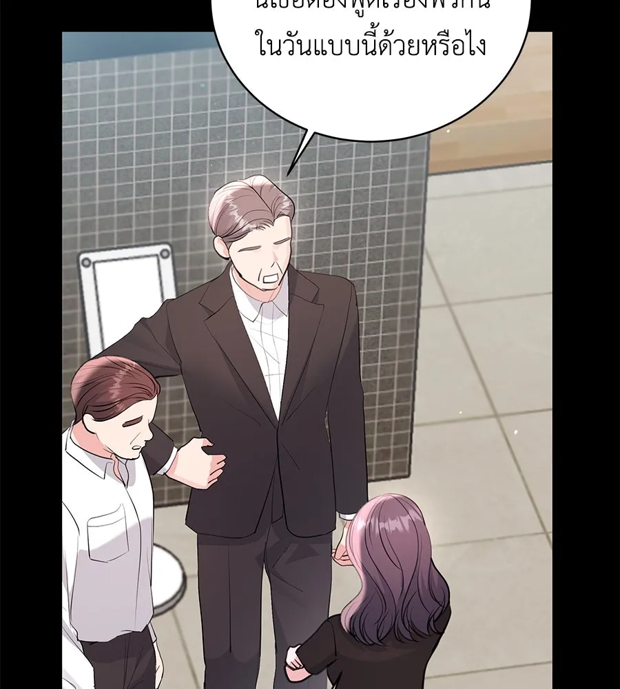 คิมหันต์นิรันดร ตอนที่ ตอนพิเศษ 1 รูปที่ 67