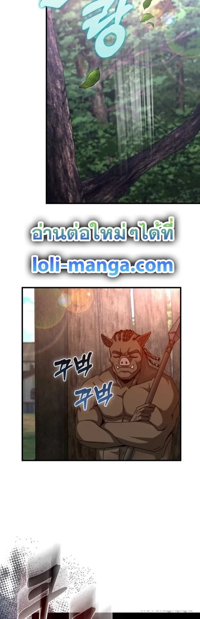 Return of the Martial Arts Genius การกล_บมาของอ_จฉร_ยะด_านวรย_ทธ_ ตอนที่ ตอนที่ 26 รูปที่ 5