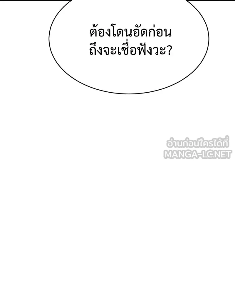 แบคXX ตอนที่ 60 รูปที่ 69