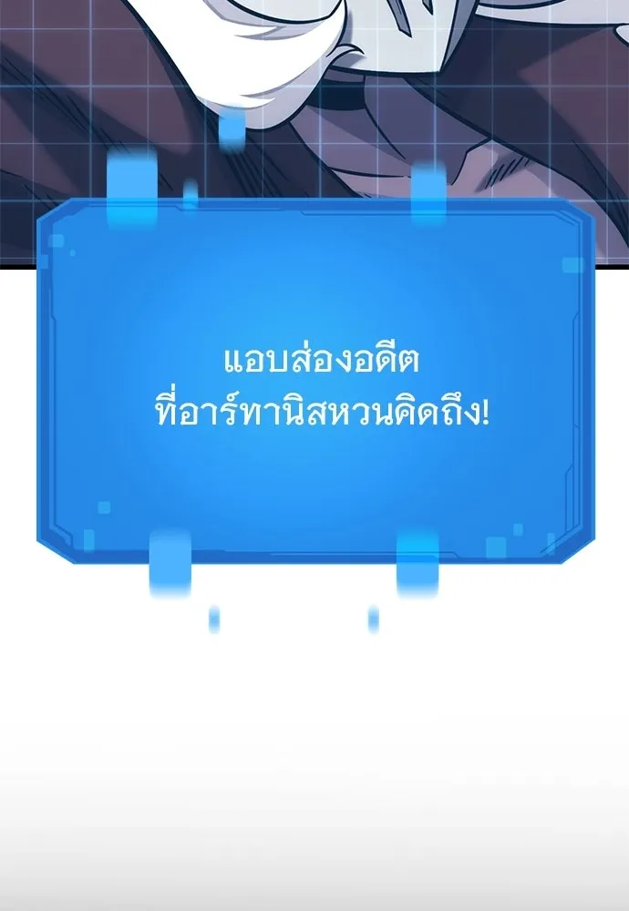 วิถีชาวนาของราชาปีศาจ ตอนที่ 43 รูปที่ 41