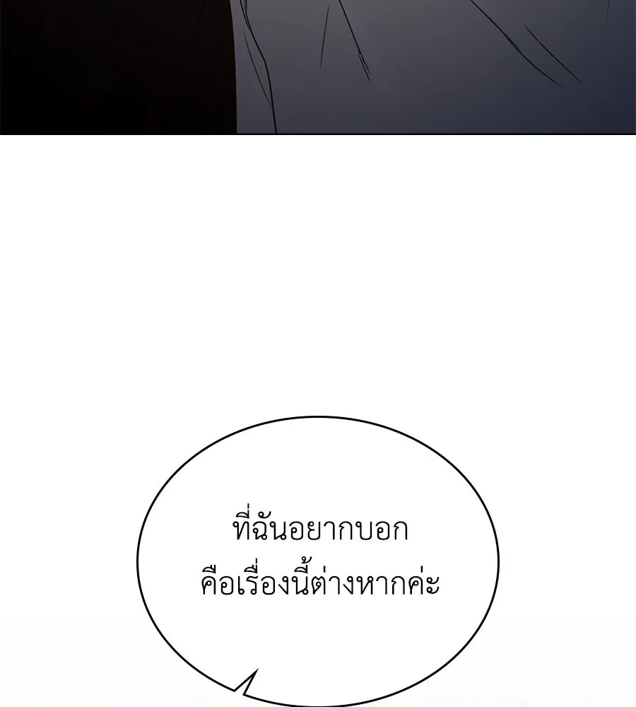 เล่ห์รักชนชั้นสูง ตอนที่ 29 รูปที่ 23