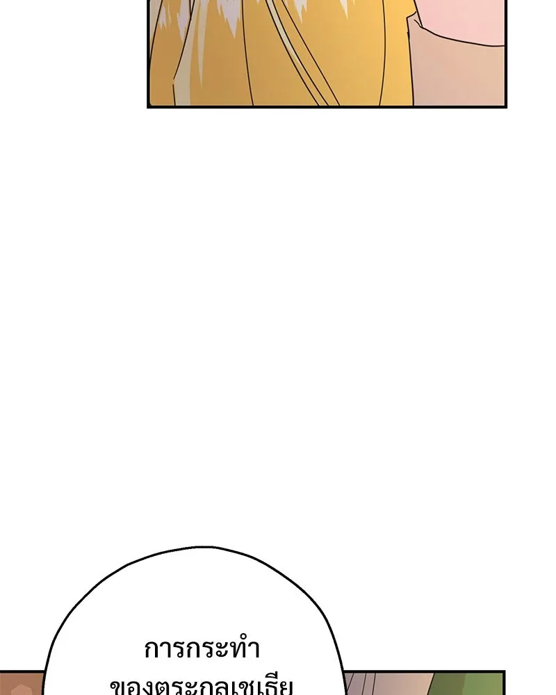 อนาคตพบรัก ตอนที่ 12 รูปที่ 32