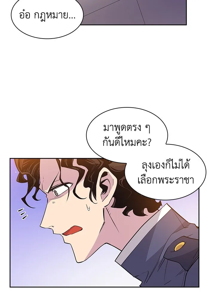 ฟิลเลียโรเซ่กับคำทำนายแห่งมงกุฎหนาม ตอนที่ 17 รูปที่ 34