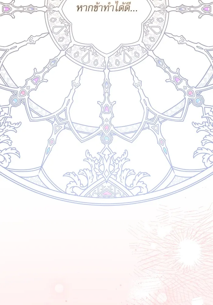 เกิดใหม่คราวนี้ ขอเป็นคนดีดูสักครั้ง ตอนที่ 26 รูปที่ 61