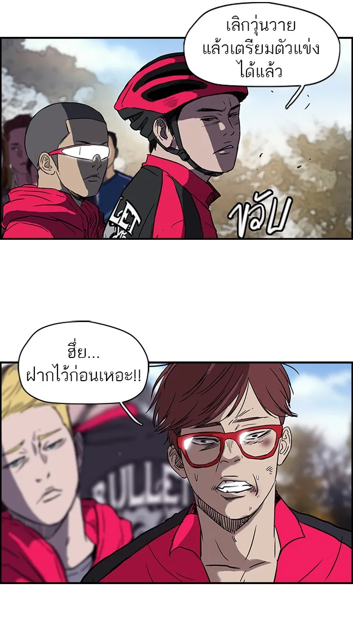 ปั่นสู้ฝันbrWind Breaker ตอนที่ 31 รูปที่ 35