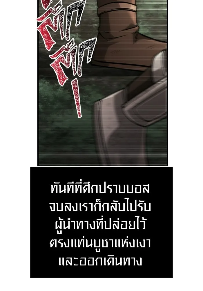 เอาชีวิตรอดในเกมฉบับคนเถื่อน ตอนที่ 126 ไทม์มิง รูปที่ 128