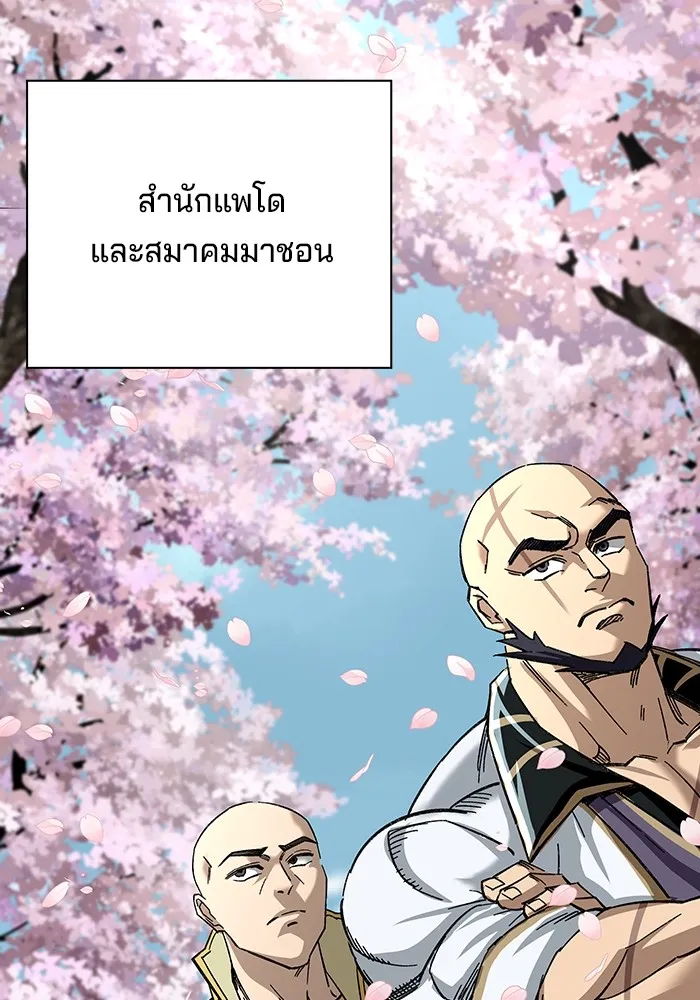 คุณปู่จอมยุทธกับหลานสาวสุดแกร่ง ตอนที่ 31 รูปที่ 59