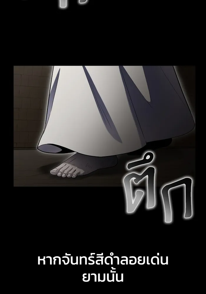 เกมของยอดมนุษย์ ตอนที่ 99 รูปที่ 2