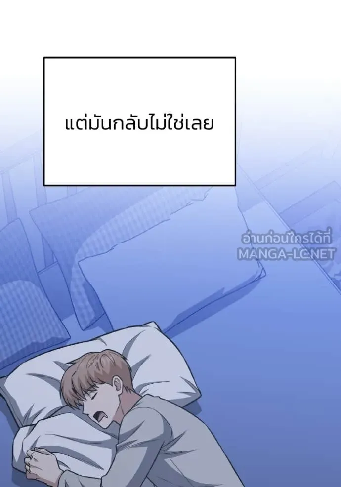 อัจฉริยะนอกคอก ตอนที่ 152 รูปที่ 141