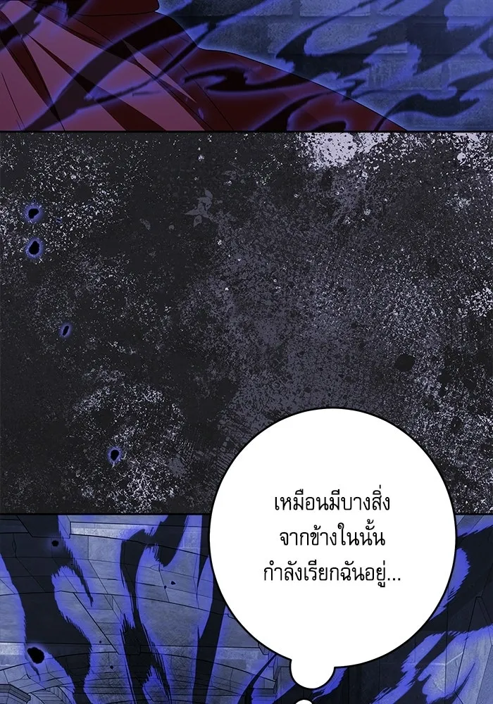 ครอบครัวตัวร้ายปล่อยฉันไปเถอะ ตอนที่ 70 รูปที่ 67