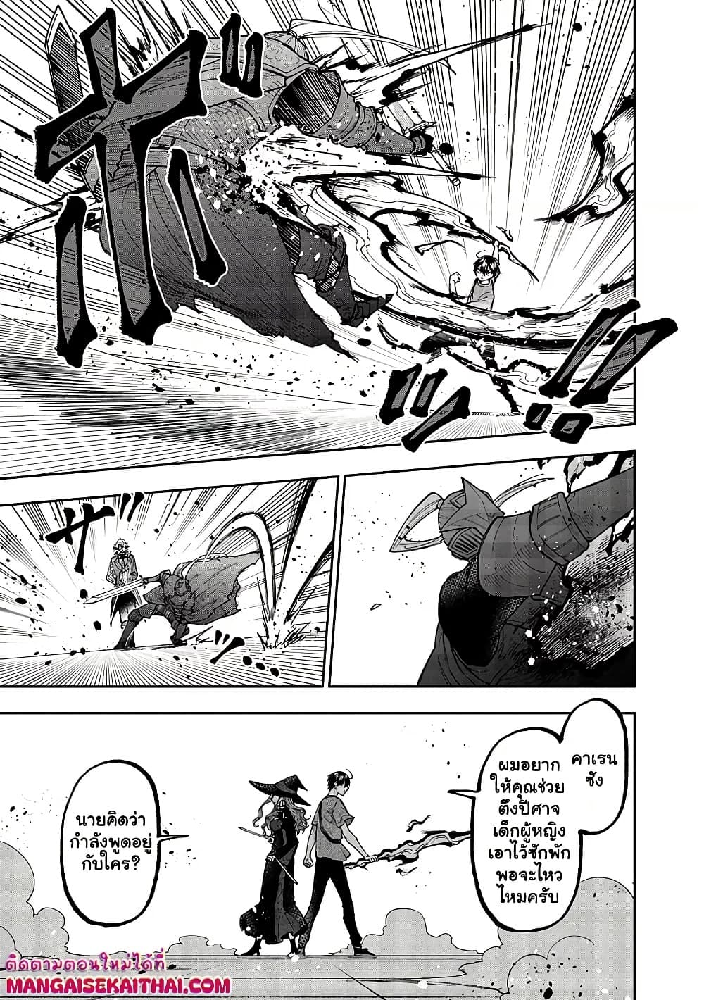 Manga-lc-com อ่านมังงะ อ่านการ์ตูน ออนไลน์ ฟรี Messiah Isekai o Sukutta Moto Yuusha ga Mamono no Afureru Ge ตอนที่ 1 2 3 4 5 6 7 8 9 10 11 12 13 14 ฟรี ไม่มีโฆษณา Manga-lc - อ่าน มังงะ อ่าน การ์ตูน ออนไลน์ อ่านมังงะ ฟรี