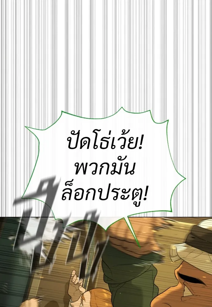 นักฆ่าย้อนวัย ตอนที่ 31 รูปที่ 136