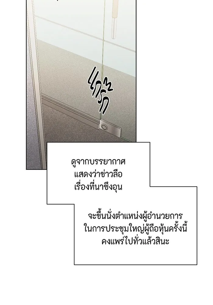 เพียงรุ่งอรุณ ตอนที่ 60 รูปที่ 29