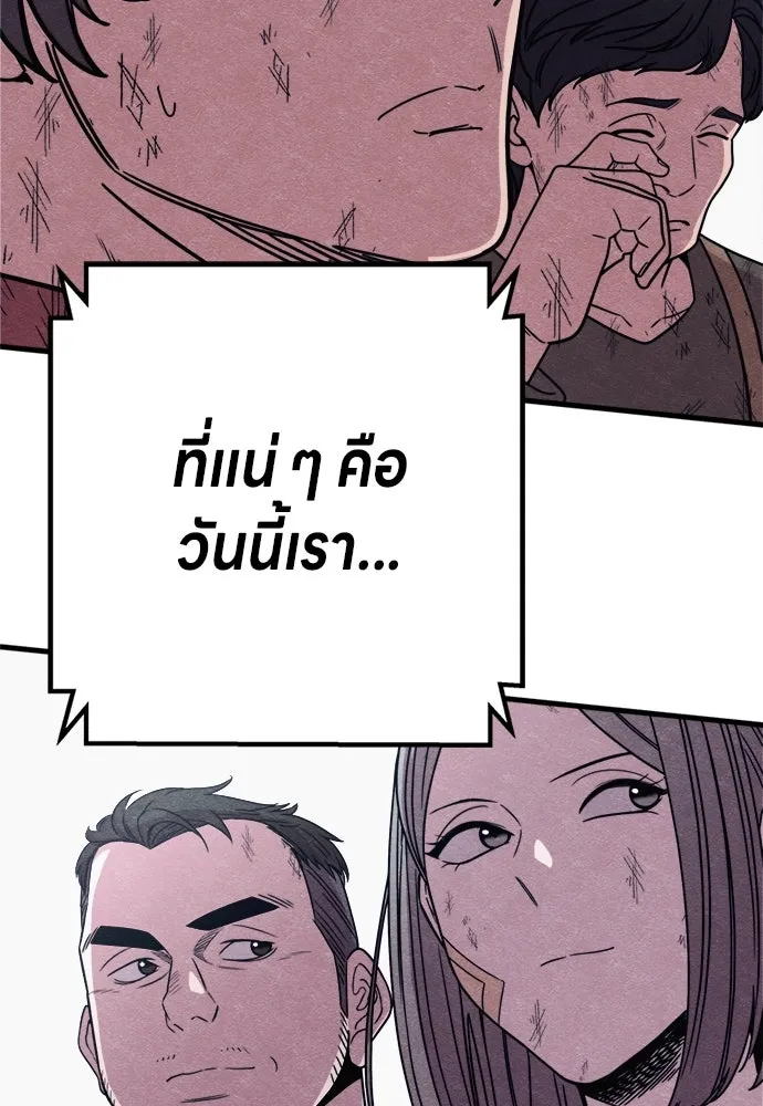 Zombie X Slasher ตอนที่ 91 รูปที่ 67