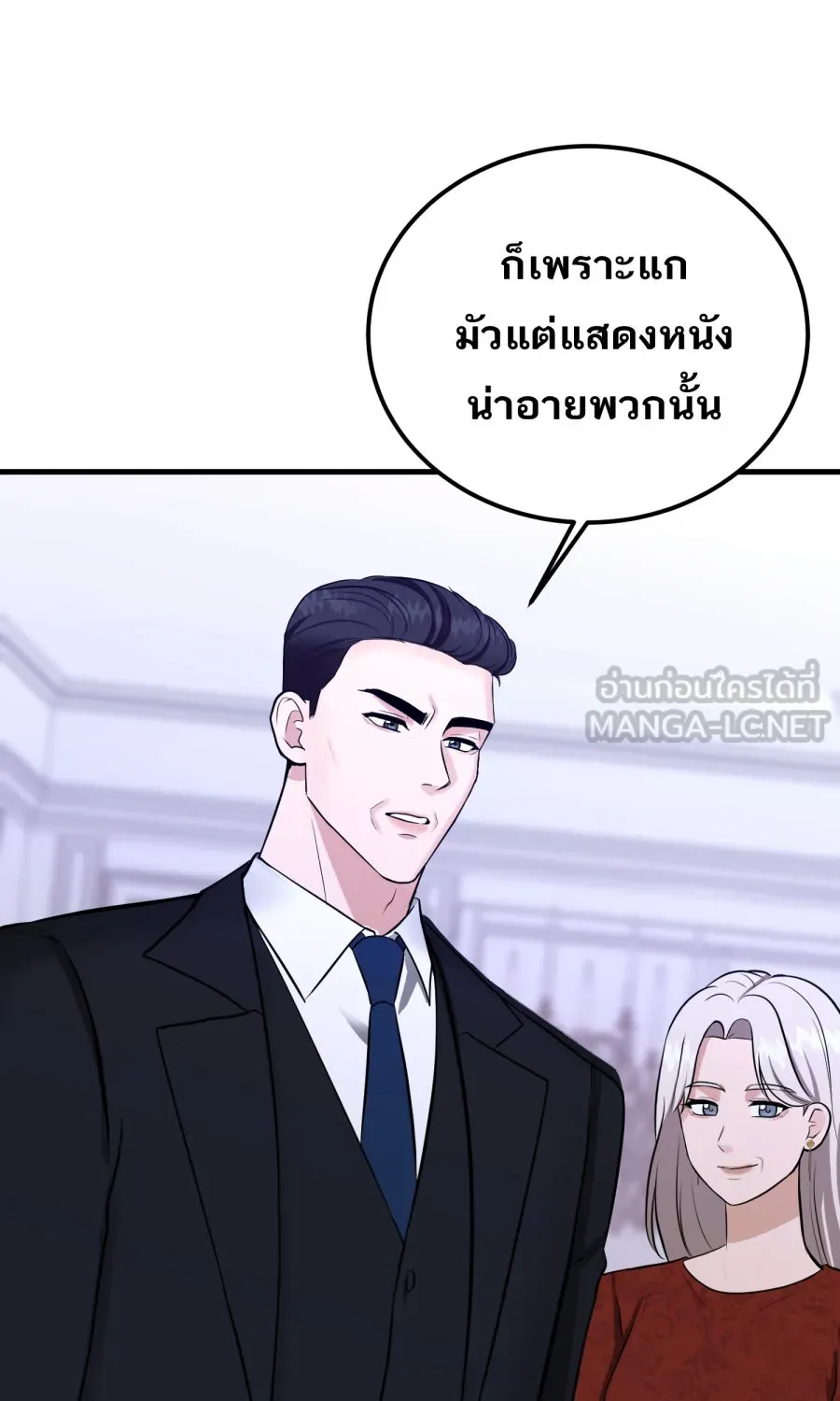 ตื่นมาอีกทีก็เป็นนายเอกไปซะแล้ว ตอนที่ 50 ไม่เคยอาย รูปที่ 51