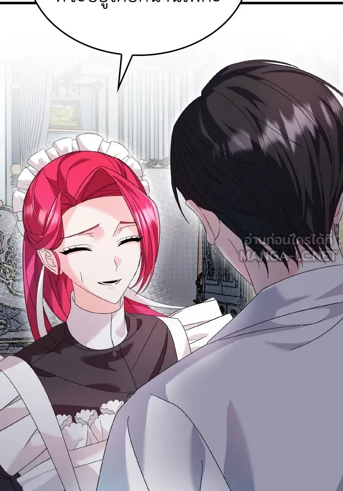 ทำแบบนี้ไม่ได้เพคะ องค์ชาย ตอนที่ 14 รูปที่ 36