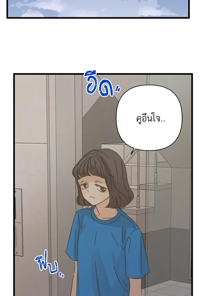 ฉันมันร้าย หรือเพราะโลกไม่น่ารัก ตอนที่ 112 รูปที่ 107