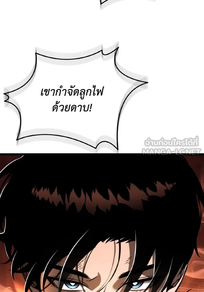 การแข่งขันของผู้เกิดใหม่ ตอนที่ 29 รูปที่ 33