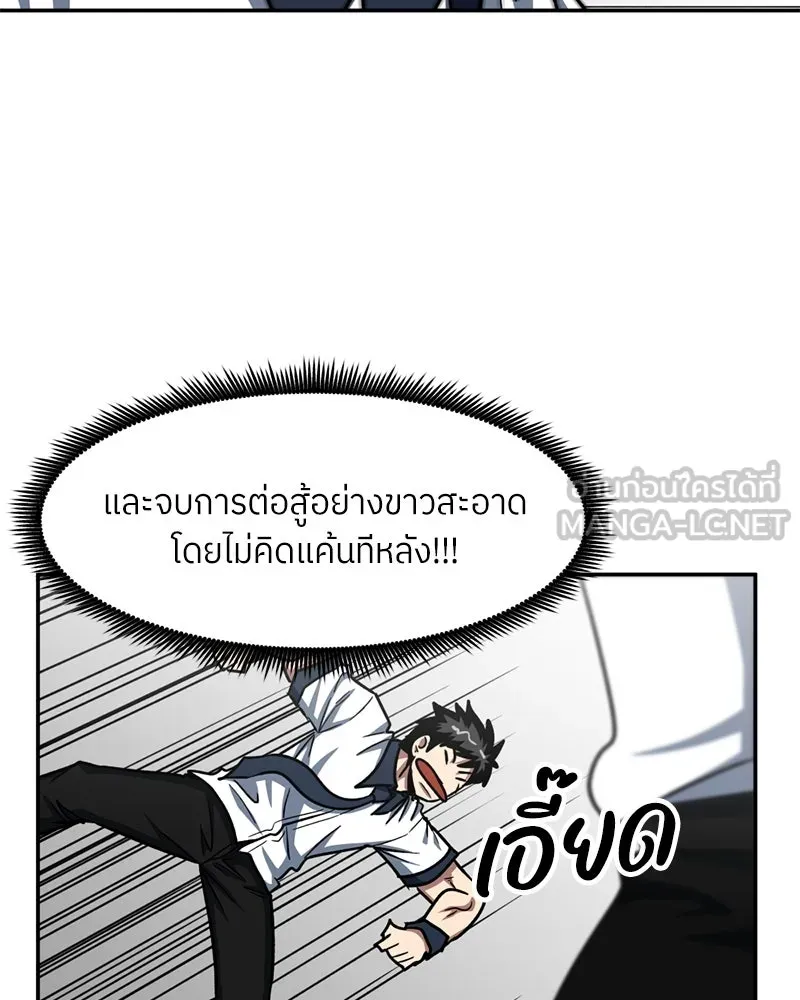 โรงเรียนสัตว์กินเนื้อ ตอนที่ 42 รูปที่ 99