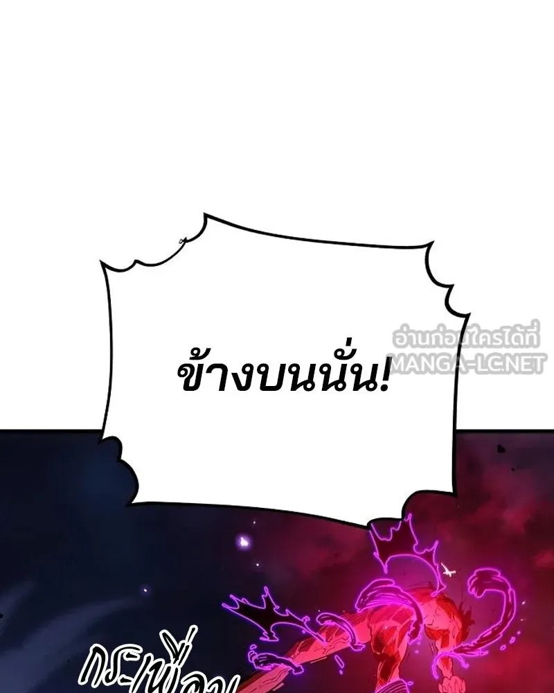 Player ตอนที่ 185 รูปที่ 24