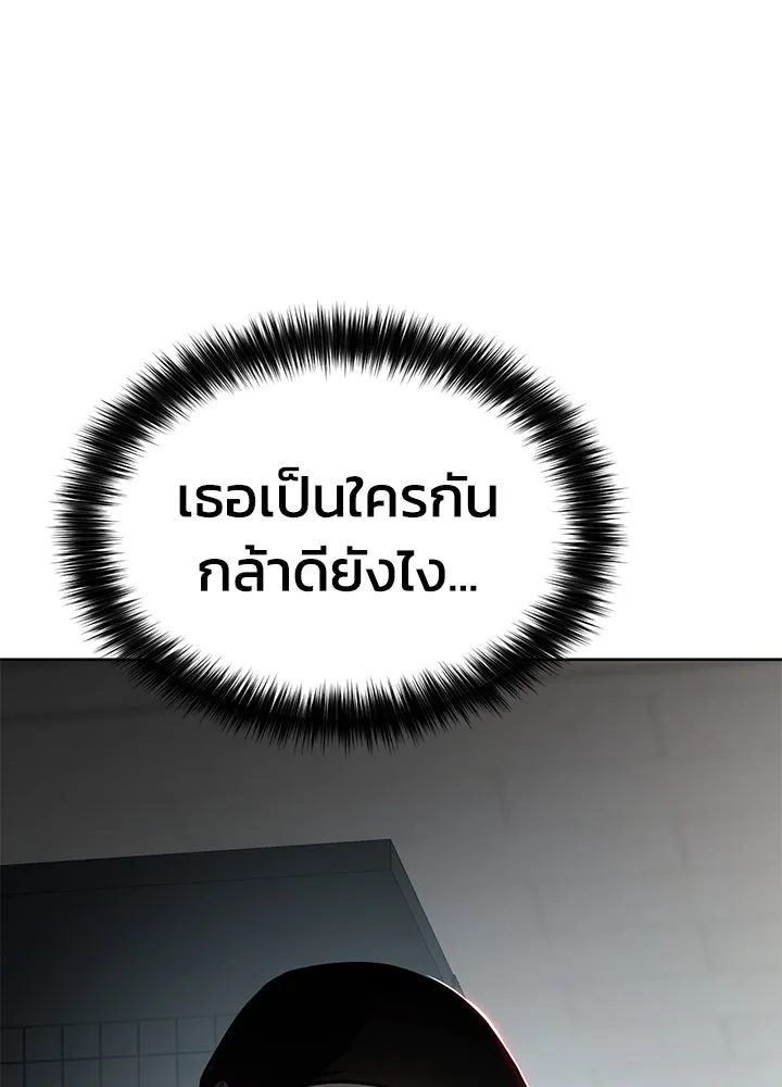 กฎเหล็กบ้านสายลับ ตอนที่ 4 รูปที่ 155