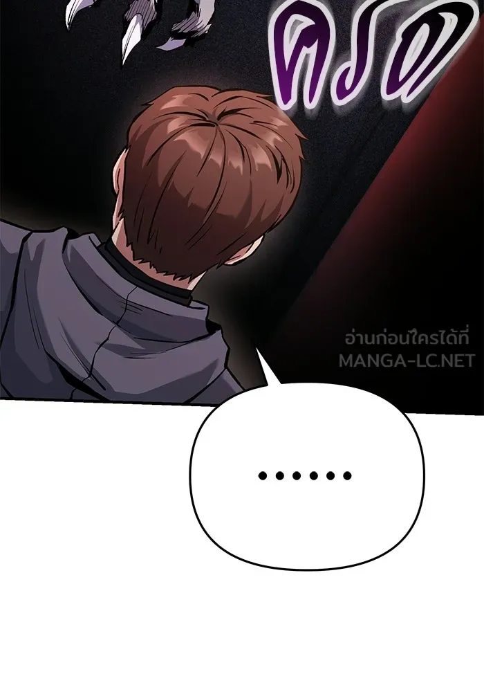 นักออกแบบเขาวงกตระดับชาติ ตอนที่ 17 รูปที่ 51