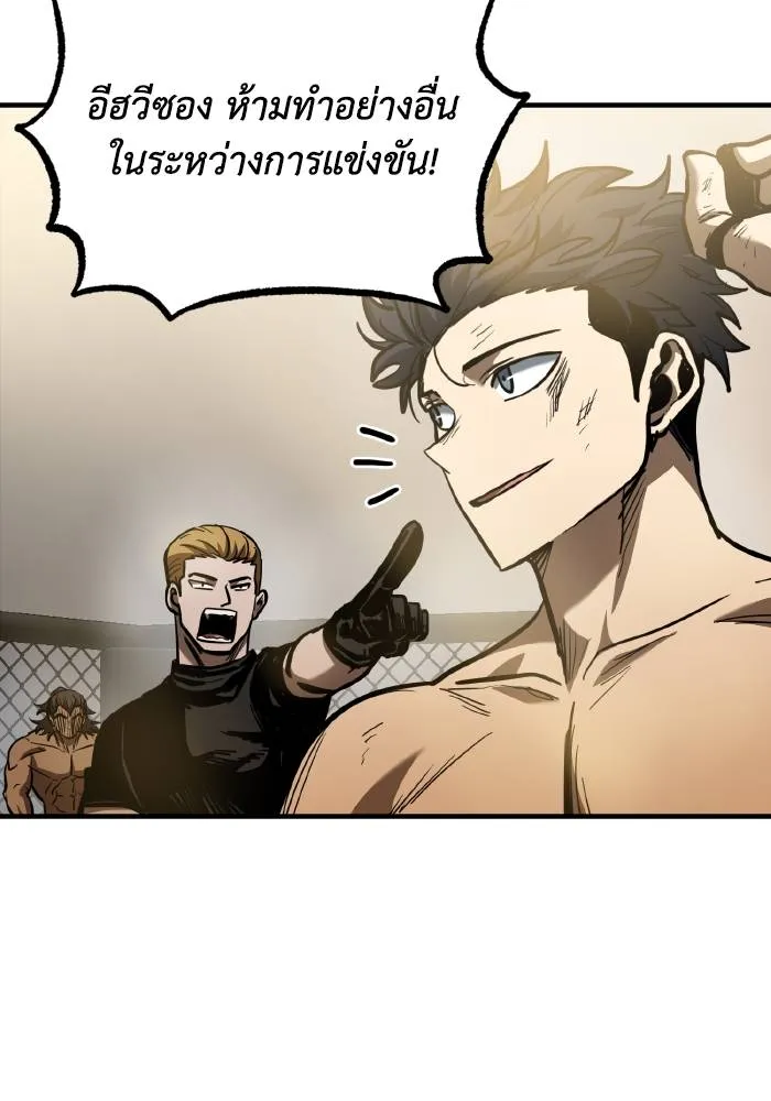 ราชาแห่งอ็อกทากอน ตอนที่ 45 รูปที่ 56