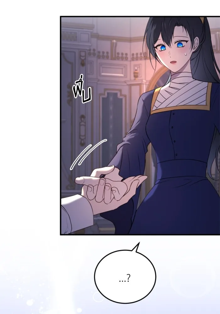 ตัวร้ายอย่างฉันขออยู่อย่างสงบ ตอนที่ 36 รูปที่ 13