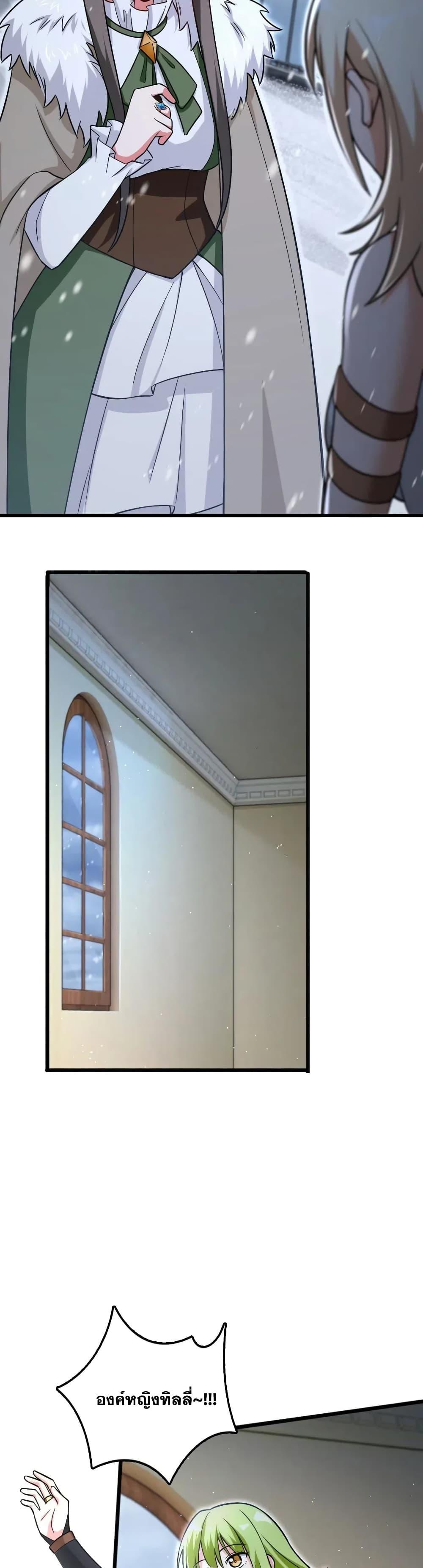 Release That Witch ตอนทื่ 202 รูปที่ 21